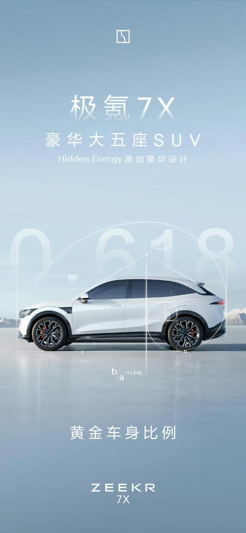 重庆41雪佛兰的品牌故事与传播，极氪X紧凑型SUV的时尚与科技